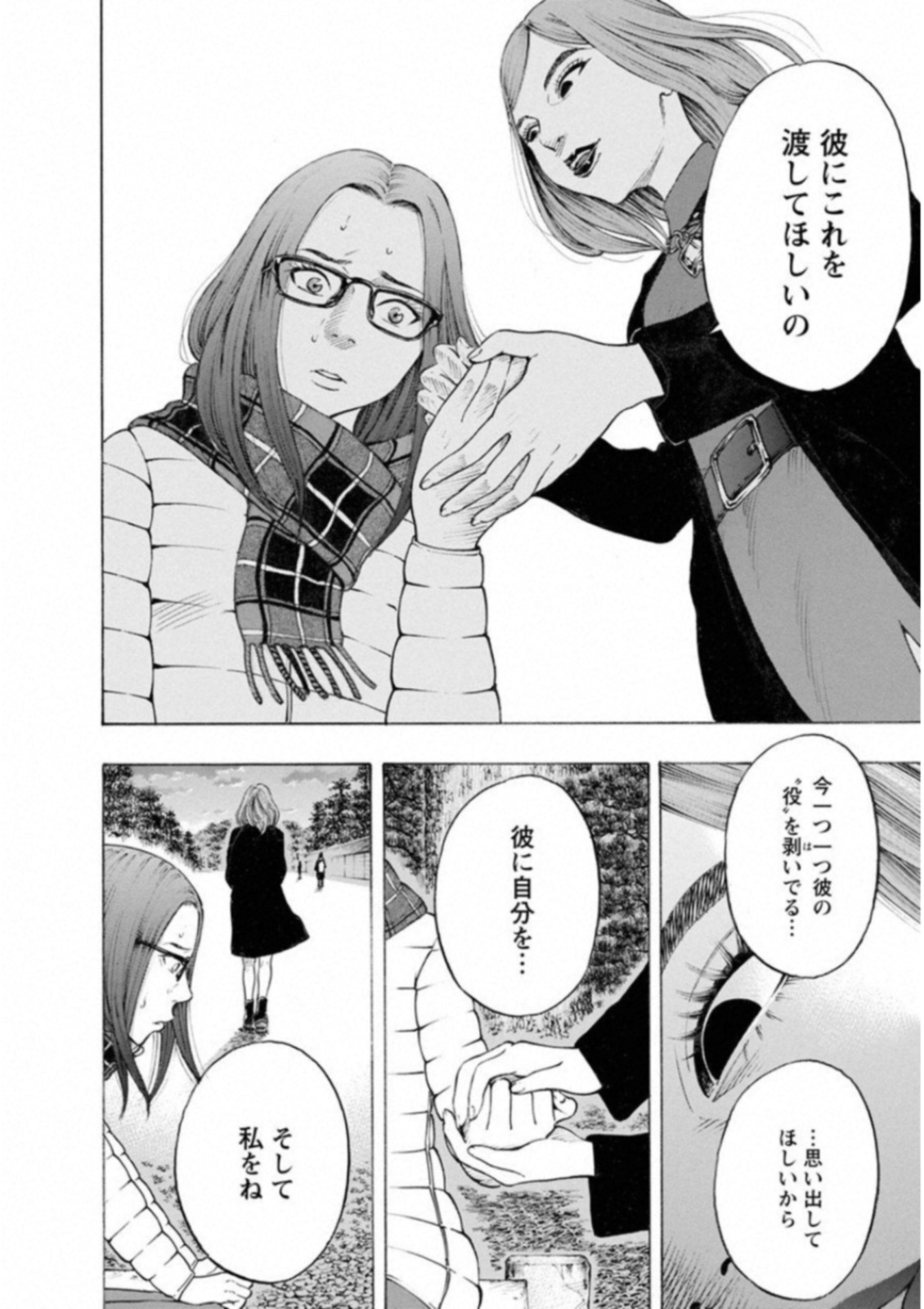 KANKINKON - raw - Chapter 50 - https://jpdd.ccdd.to/JPDD/kankinkon/138014/0lzdc2tgj3j.jpg