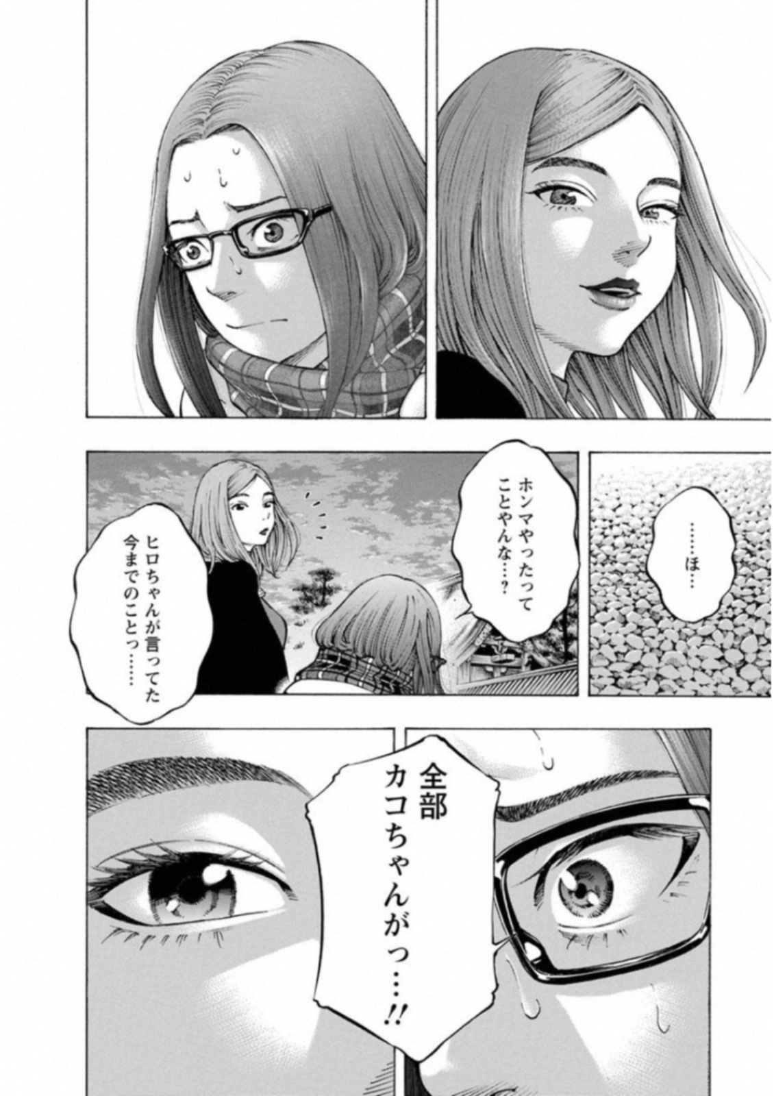 KANKINKON - raw - Chapter 50 - https://jpdd.ccdd.to/JPDD/kankinkon/138014/4zjuf2hyxc0.jpg