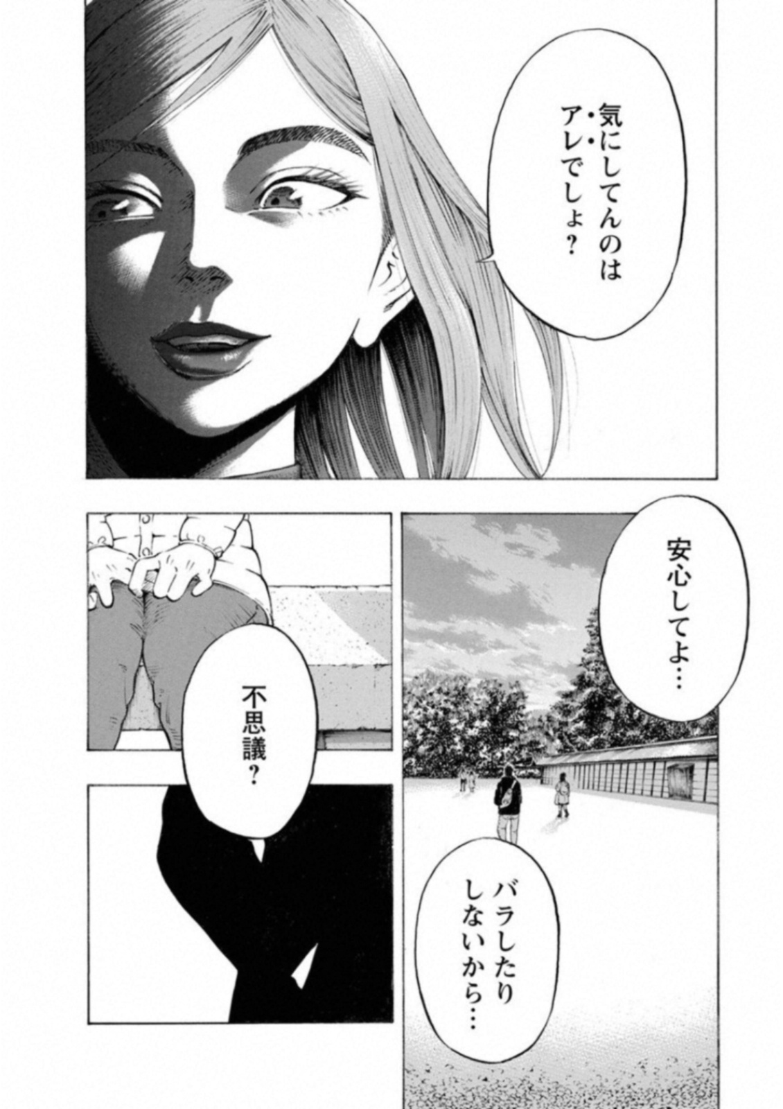 KANKINKON - raw - Chapter 50 - https://jpdd.ccdd.to/JPDD/kankinkon/138014/cfrqfq4pvbc.jpg