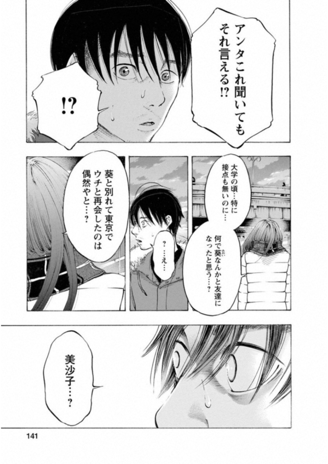 KANKINKON - raw - Chapter 50 - https://jpdd.ccdd.to/JPDD/kankinkon/138014/dspvlelugcw.jpg