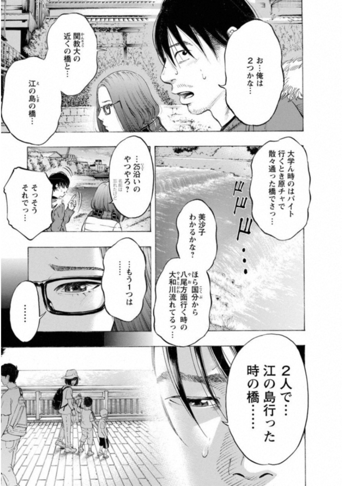 KANKINKON - raw - Chapter 50 - https://jpdd.ccdd.to/JPDD/kankinkon/138014/gubysfvj1o5.jpg