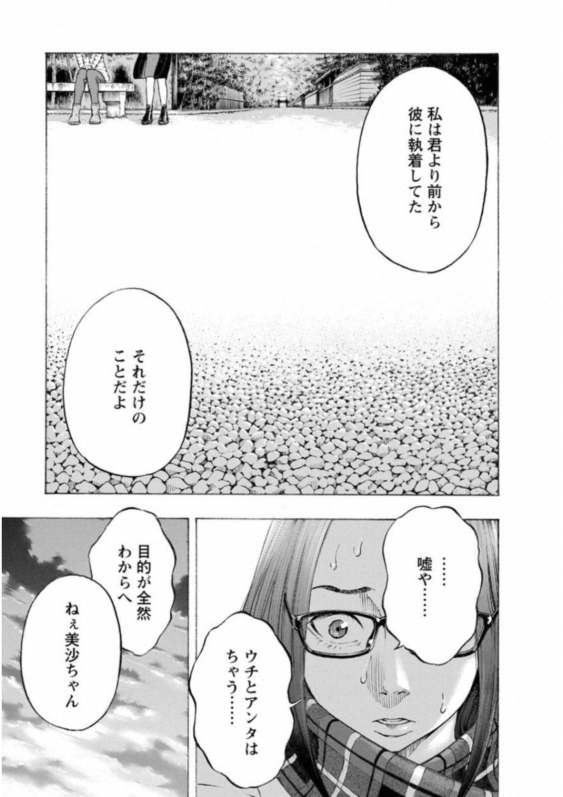 KANKINKON - raw - Chapter 50 - https://jpdd.ccdd.to/JPDD/kankinkon/138014/kcschcrzqcw.jpg