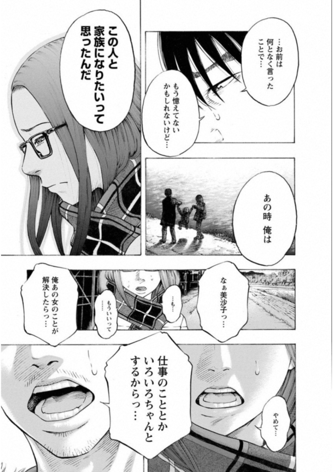 KANKINKON - raw - Chapter 50 - https://jpdd.ccdd.to/JPDD/kankinkon/138014/m2mznji04aj.jpg