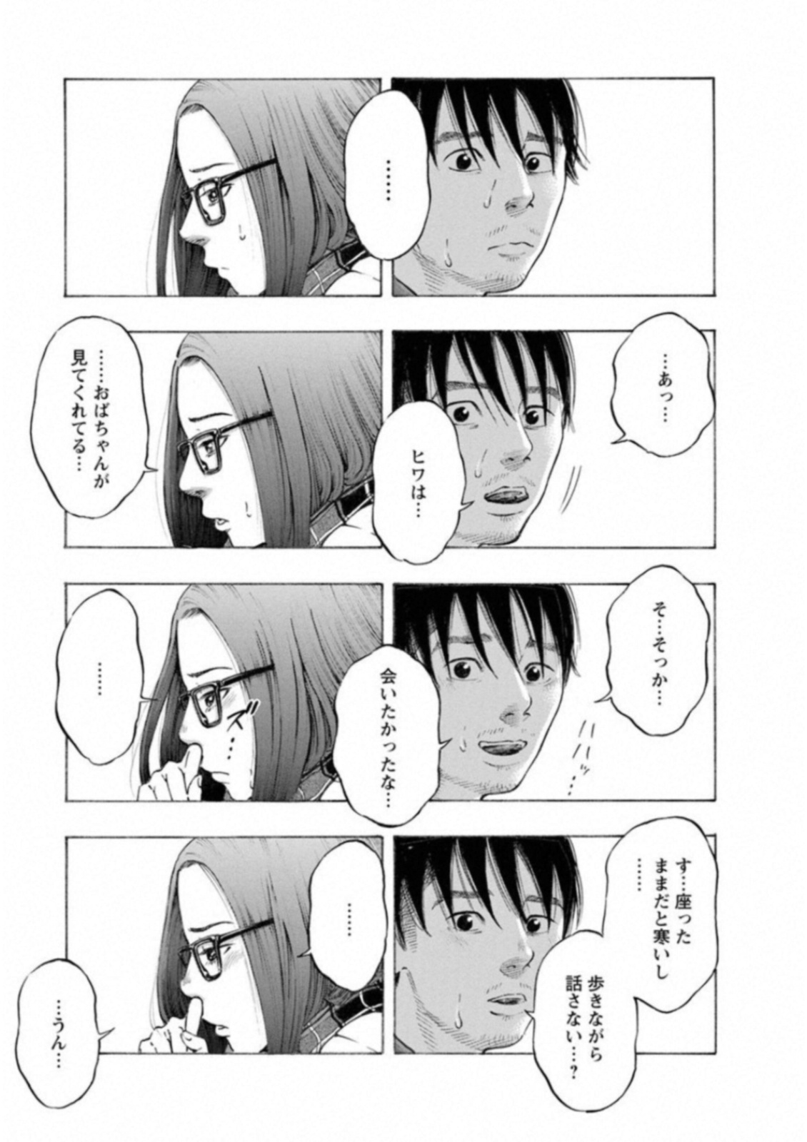 KANKINKON - raw - Chapter 50 - https://jpdd.ccdd.to/JPDD/kankinkon/138014/mueb4wzqmse.jpg