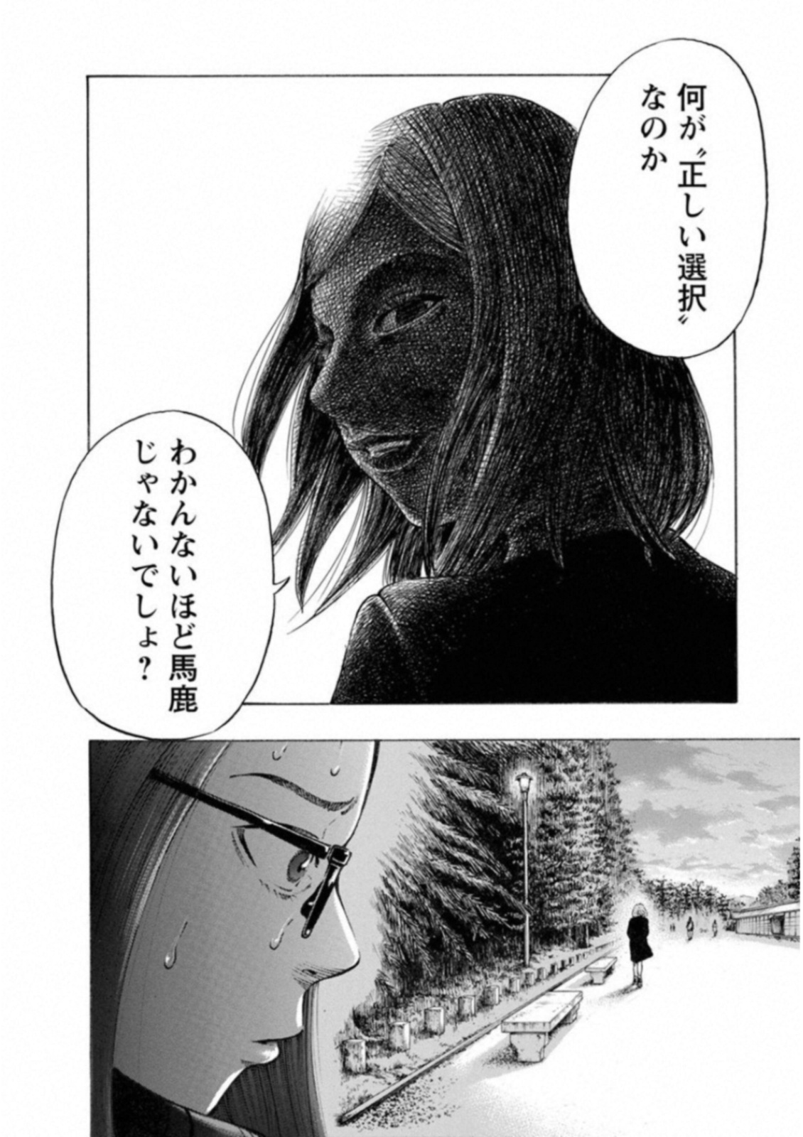 KANKINKON - raw - Chapter 50 - https://jpdd.ccdd.to/JPDD/kankinkon/138014/oi4pbt0gcj2.jpg