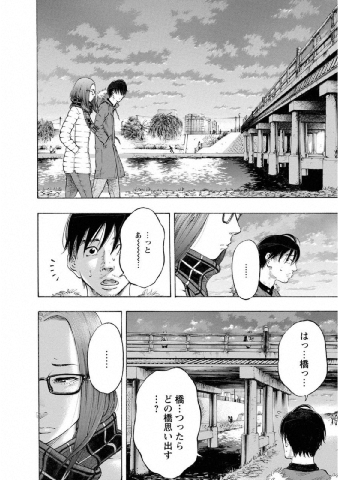 KANKINKON - raw - Chapter 50 - https://jpdd.ccdd.to/JPDD/kankinkon/138014/q05wmx5n1tn.jpg