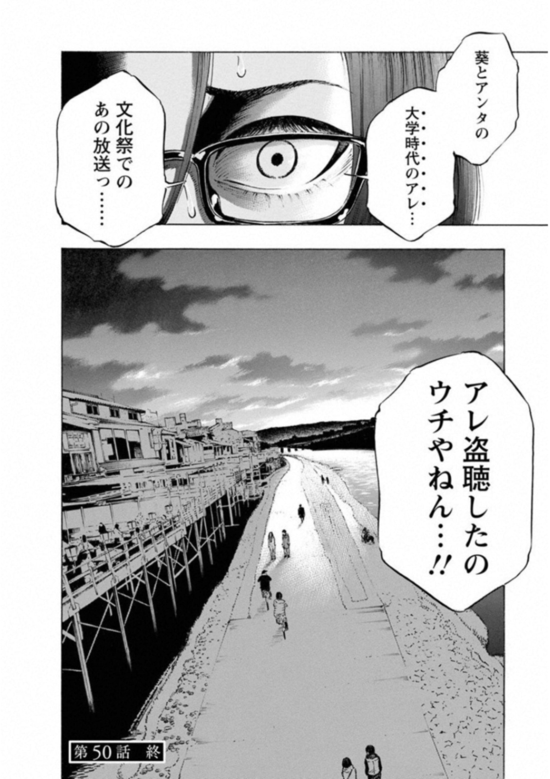 KANKINKON - raw - Chapter 50 - https://jpdd.ccdd.to/JPDD/kankinkon/138014/szahyxstzz3.jpg