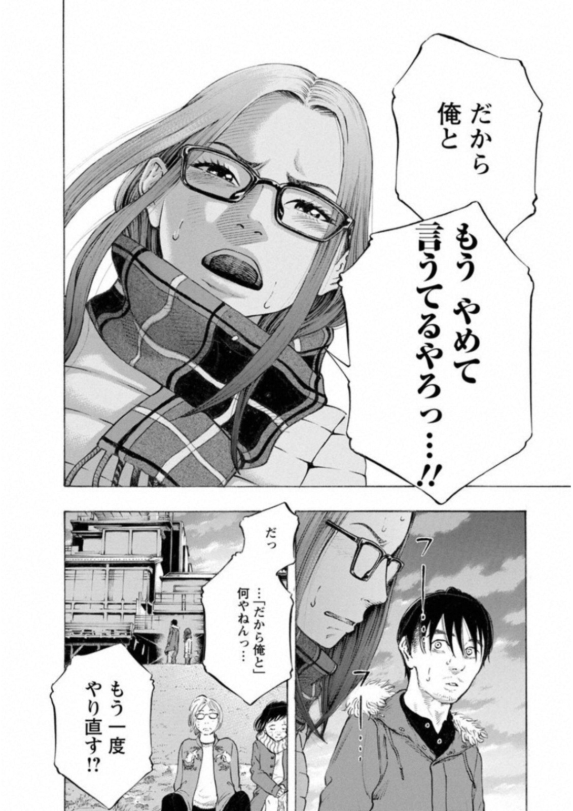 KANKINKON - raw - Chapter 50 - https://jpdd.ccdd.to/JPDD/kankinkon/138014/vkt5h1f2mho.jpg