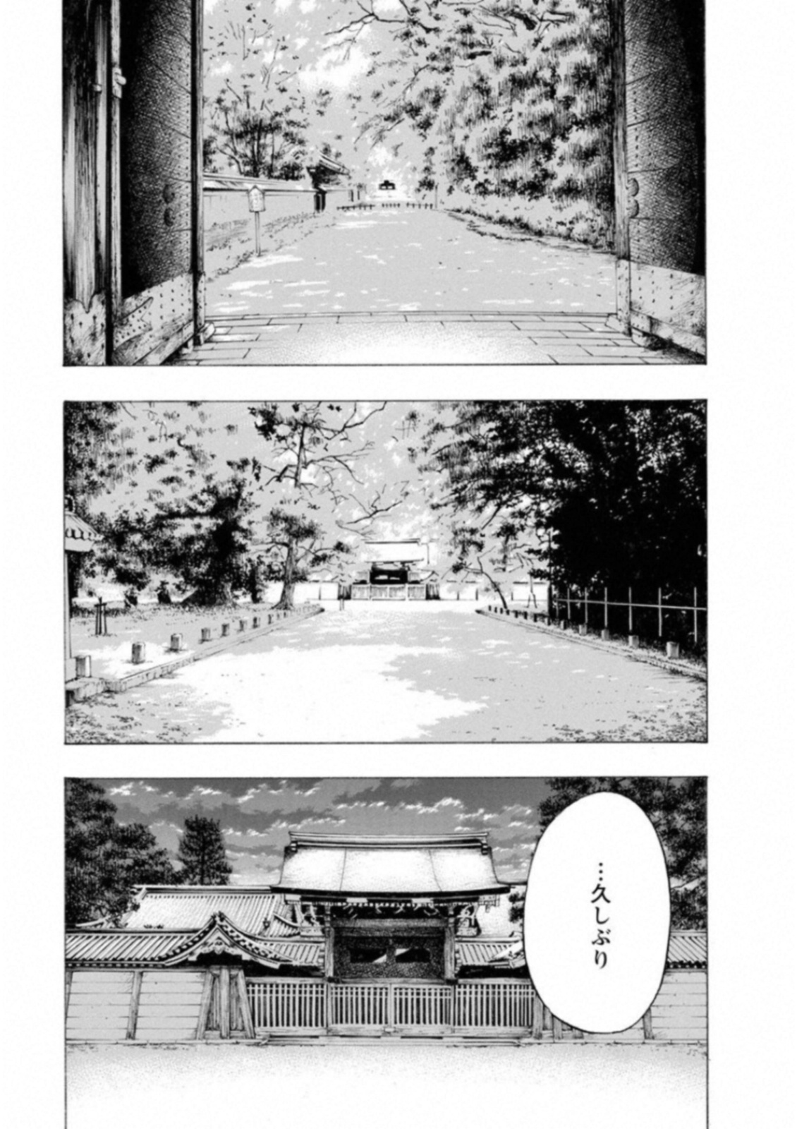 KANKINKON - raw - Chapter 50 - https://jpdd.ccdd.to/JPDD/kankinkon/138014/z0mcds43jvr.jpg