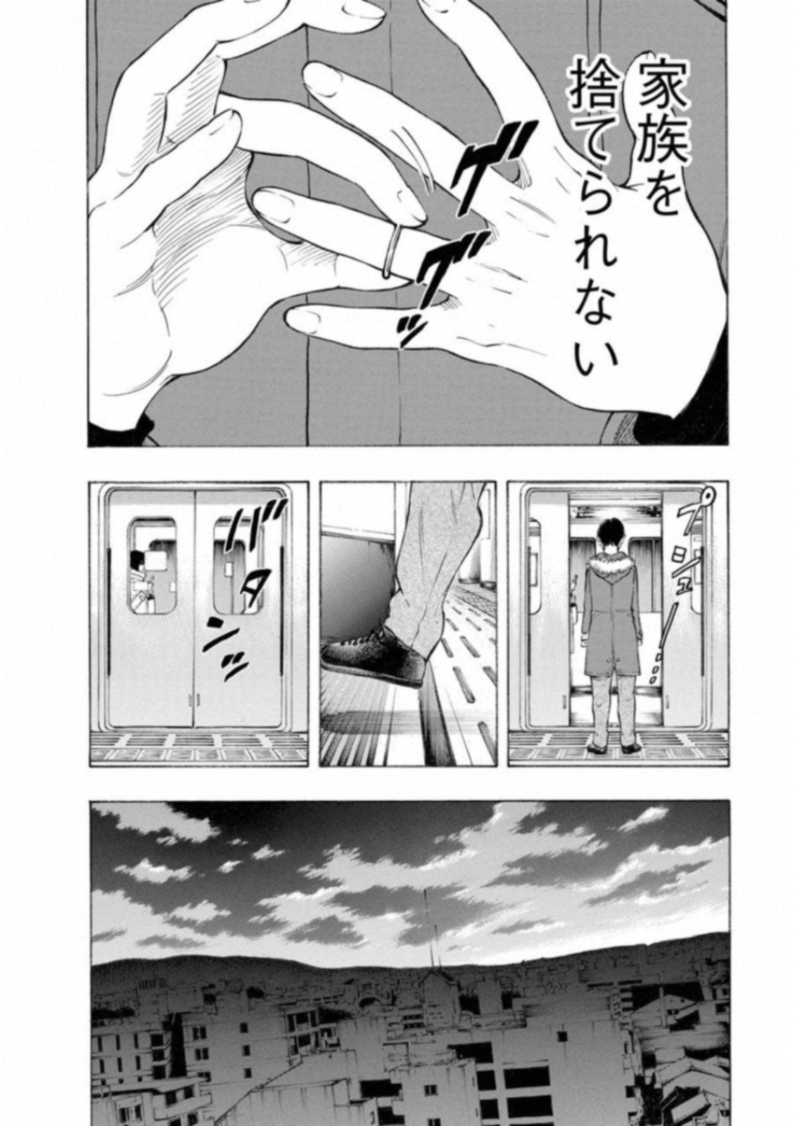 KANKINKON - raw - Chapter 49 - https://jpdd.ccdd.to/JPDD/kankinkon/138015/5qeyeb1wxci.jpg