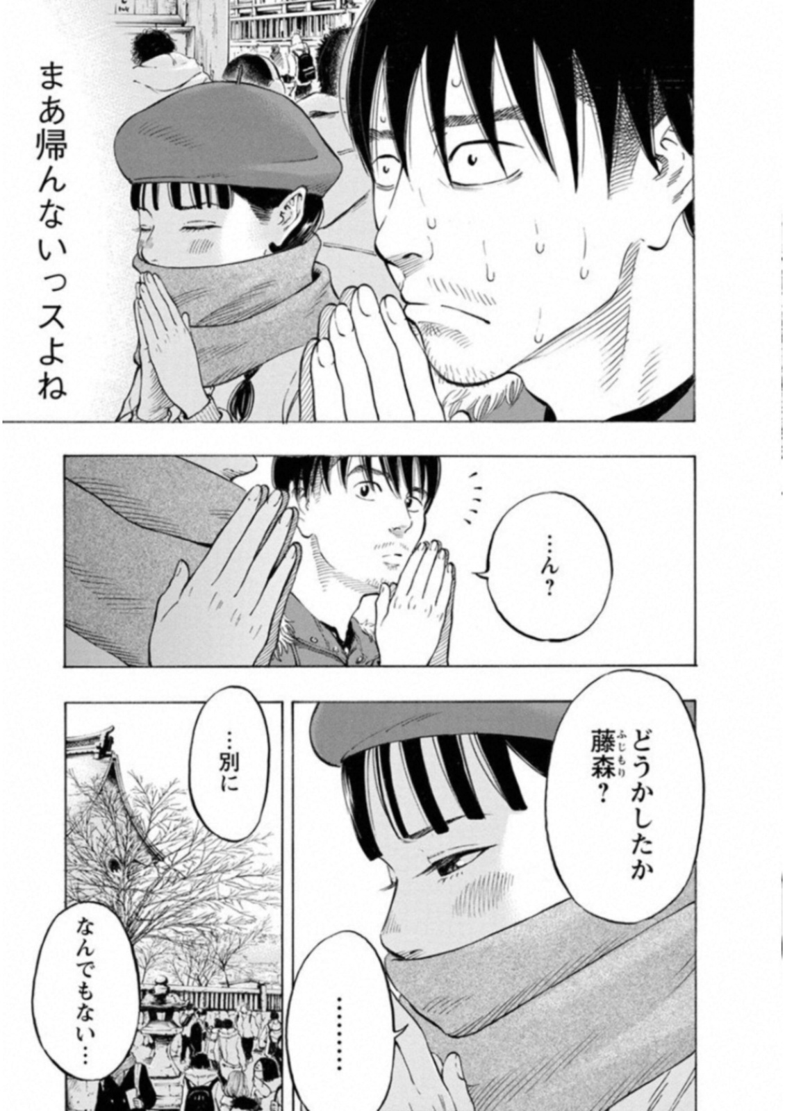KANKINKON - raw - Chapter 49 - https://jpdd.ccdd.to/JPDD/kankinkon/138015/gow2wlwgpue.jpg