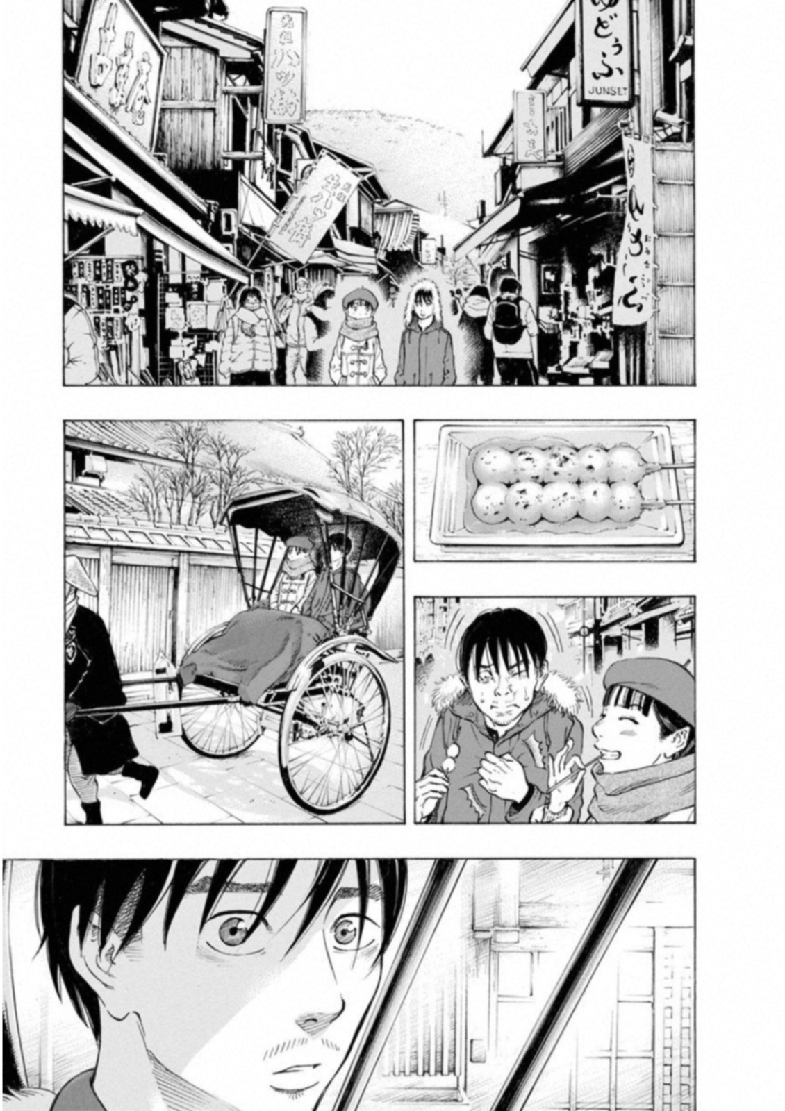 KANKINKON - raw - Chapter 49 - https://jpdd.ccdd.to/JPDD/kankinkon/138015/gvmgkkznjrc.jpg