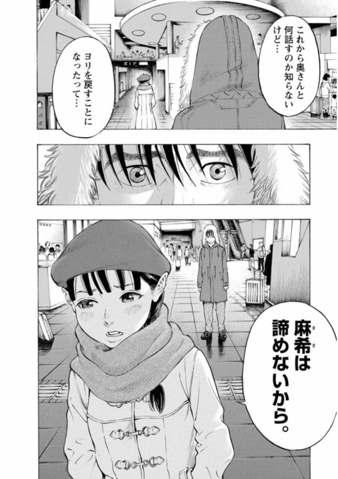 KANKINKON - raw - Chapter 49 - https://jpdd.ccdd.to/JPDD/kankinkon/138015/ib2ibazhgt0.jpg