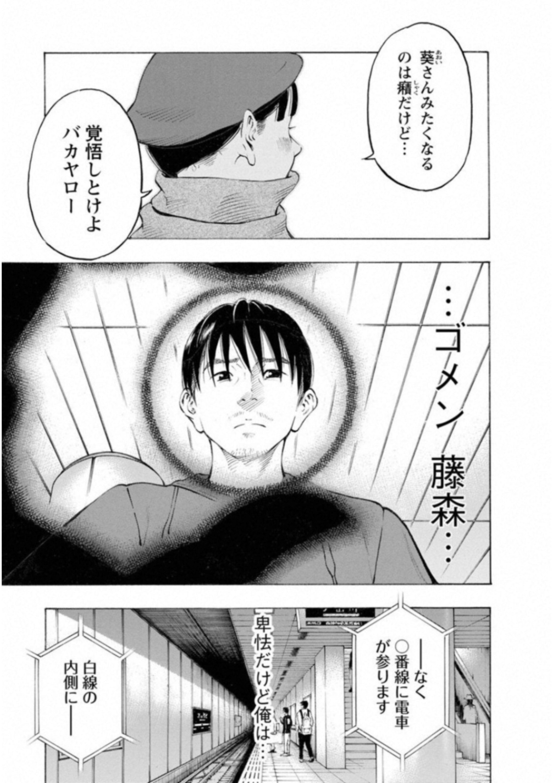 KANKINKON - raw - Chapter 49 - https://jpdd.ccdd.to/JPDD/kankinkon/138015/psceadlgbpv.jpg