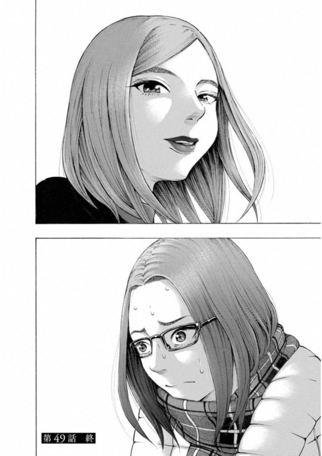 KANKINKON - raw - Chapter 49 - https://jpdd.ccdd.to/JPDD/kankinkon/138015/qten5i1lx1j.jpg