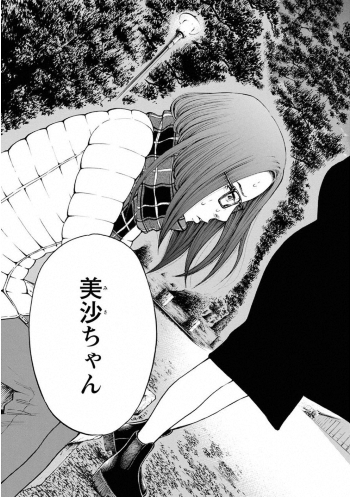 KANKINKON - raw - Chapter 49 - https://jpdd.ccdd.to/JPDD/kankinkon/138015/vr0ofll5upu.jpg