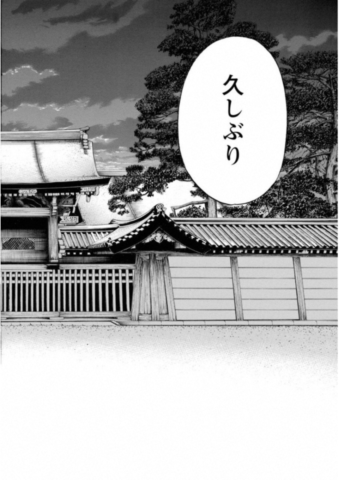 KANKINKON - raw - Chapter 49 - https://jpdd.ccdd.to/JPDD/kankinkon/138015/xann1chec0e.jpg
