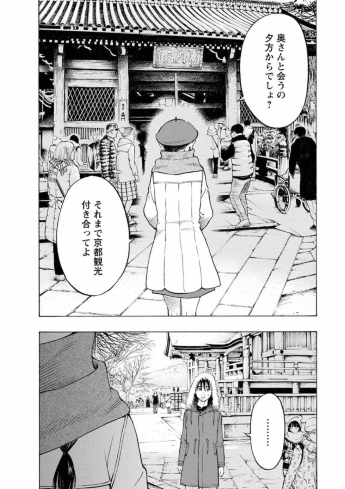 KANKINKON - raw - Chapter 49 - https://jpdd.ccdd.to/JPDD/kankinkon/138015/z5jmspwued4.jpg