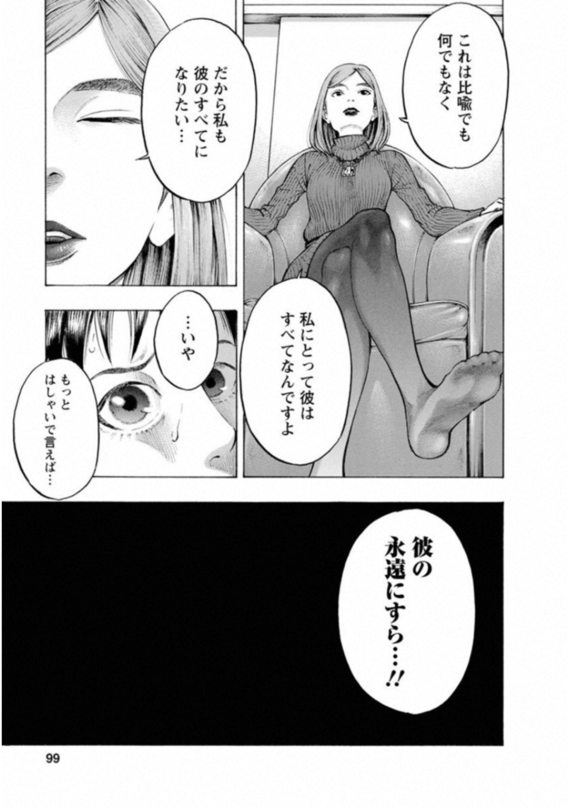 KANKINKON - raw - Chapter 48 - https://jpdd.ccdd.to/JPDD/kankinkon/138016/3jl4dj0uttk.jpg