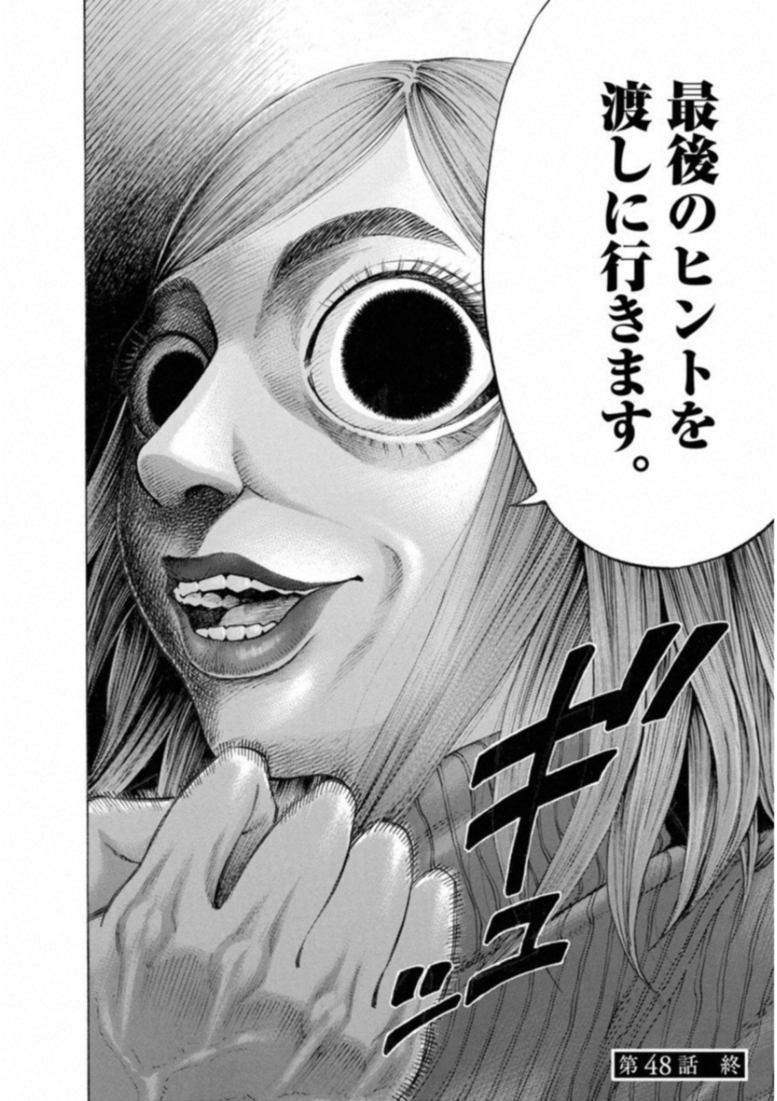 KANKINKON - raw - Chapter 48 - https://jpdd.ccdd.to/JPDD/kankinkon/138016/4xyiau0xvfe.jpg