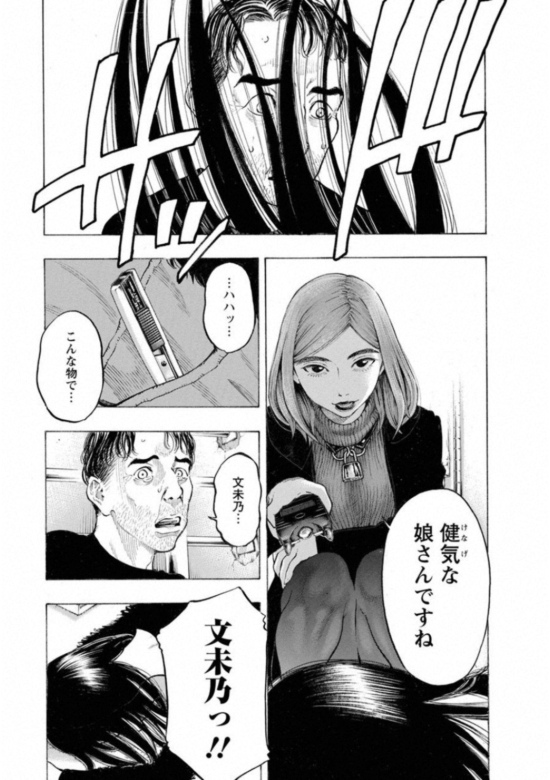 KANKINKON - raw - Chapter 48 - https://jpdd.ccdd.to/JPDD/kankinkon/138016/aanz1uiso5i.jpg