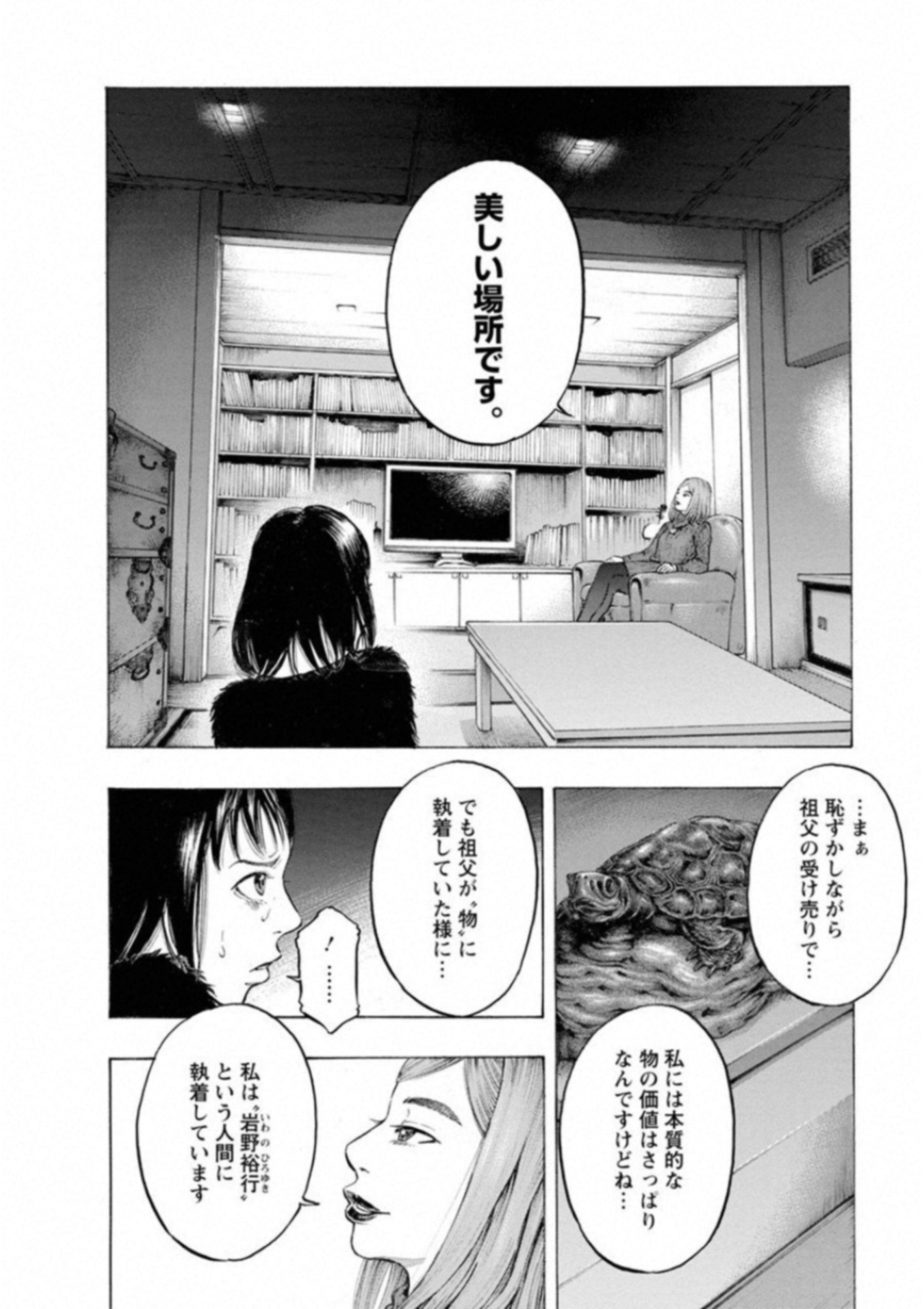 KANKINKON - raw - Chapter 48 - https://jpdd.ccdd.to/JPDD/kankinkon/138016/di0z4st4mwf.jpg