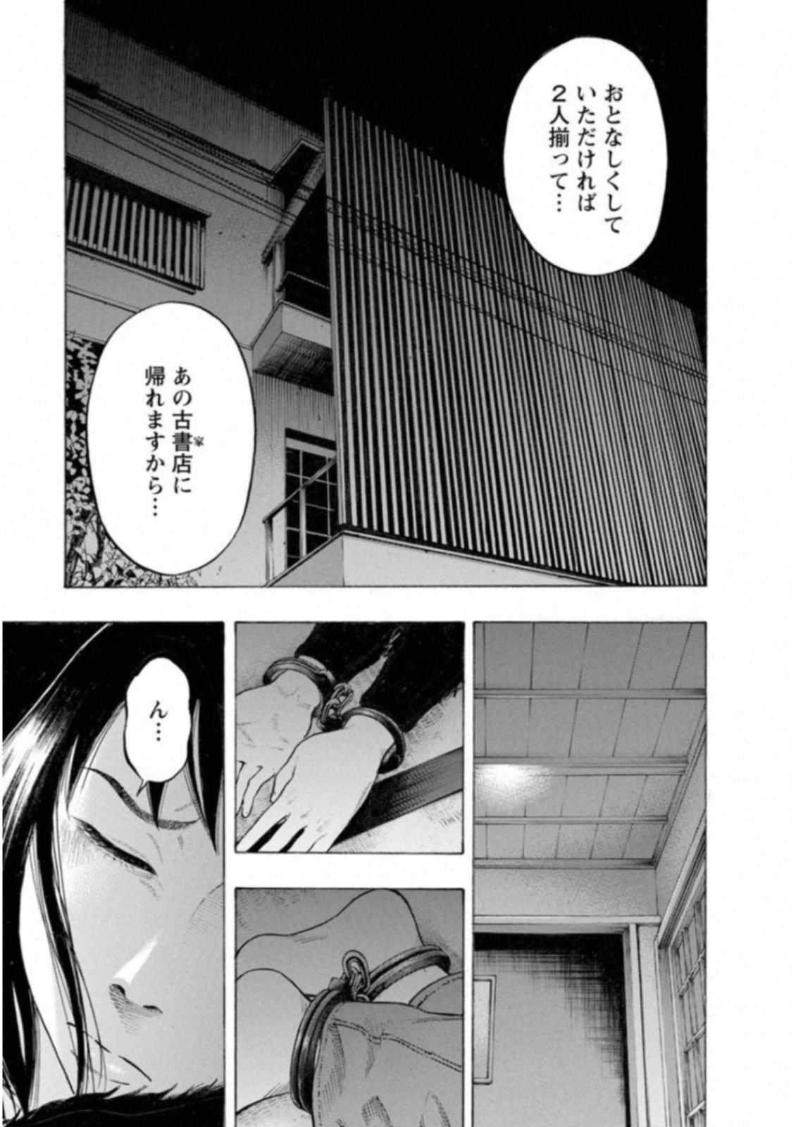 KANKINKON - raw - Chapter 48 - https://jpdd.ccdd.to/JPDD/kankinkon/138016/fl55kytmm14.jpg