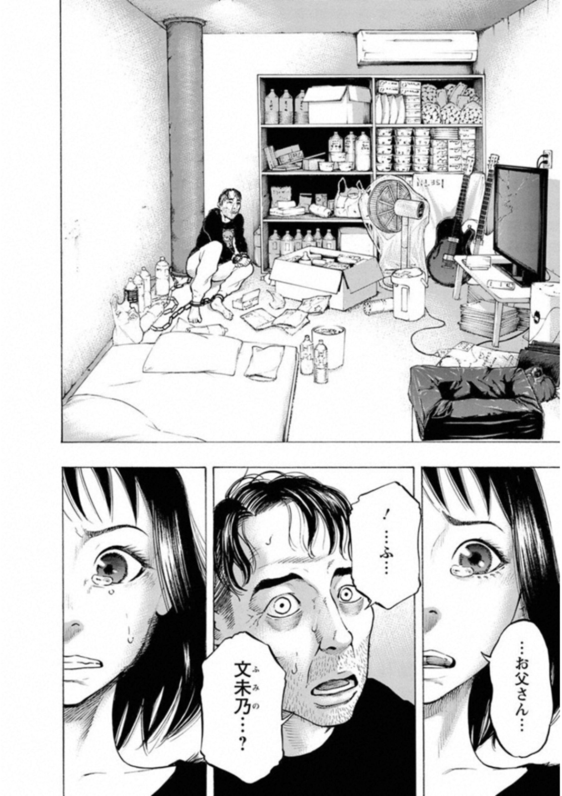 KANKINKON - raw - Chapter 48 - https://jpdd.ccdd.to/JPDD/kankinkon/138016/fqadm1x4tjv.jpg