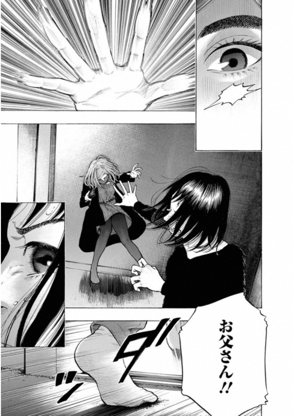 KANKINKON - raw - Chapter 48 - https://jpdd.ccdd.to/JPDD/kankinkon/138016/galk21yl1jn.jpg