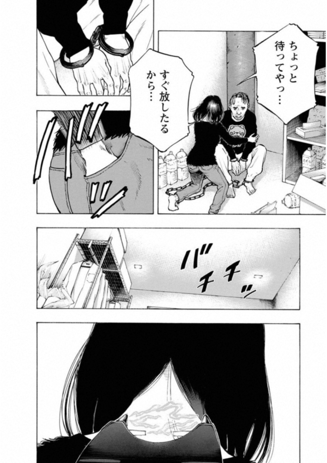 KANKINKON - raw - Chapter 48 - https://jpdd.ccdd.to/JPDD/kankinkon/138016/o2ntidemibe.jpg