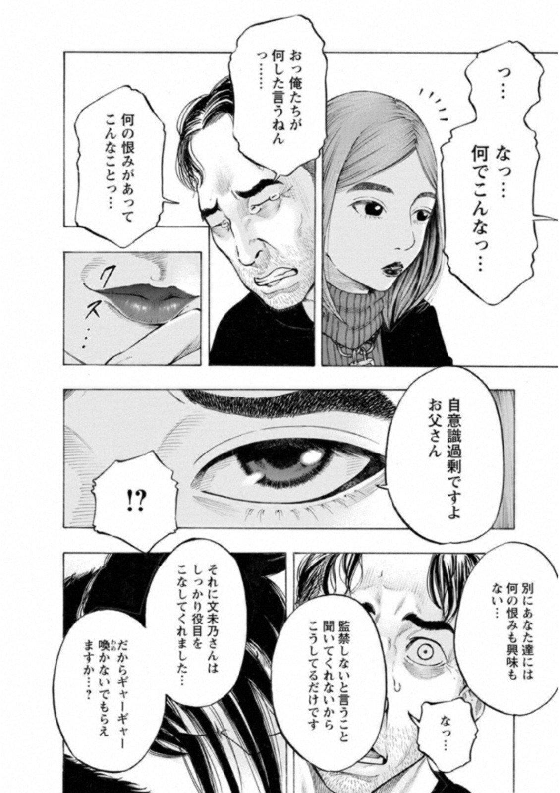 KANKINKON - raw - Chapter 48 - https://jpdd.ccdd.to/JPDD/kankinkon/138016/qb1mgeg4zb0.jpg