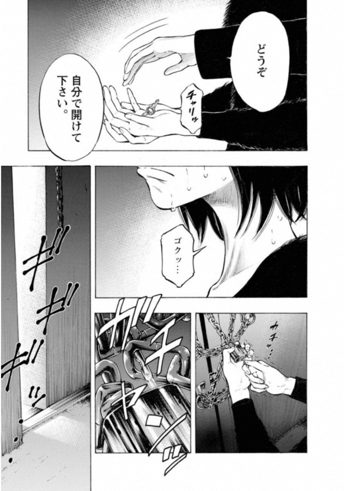 KANKINKON - raw - Chapter 48 - https://jpdd.ccdd.to/JPDD/kankinkon/138016/w351rb2bzjv.jpg