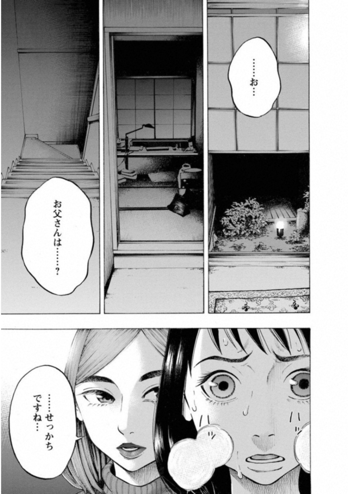 KANKINKON - raw - Chapter 48 - https://jpdd.ccdd.to/JPDD/kankinkon/138016/wu5ntfsxzkl.jpg
