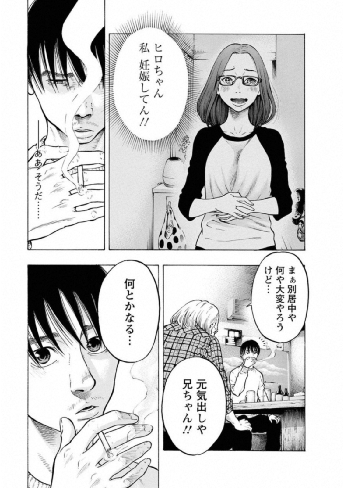 KANKINKON - raw - Chapter 47 - https://jpdd.ccdd.to/JPDD/kankinkon/138017/0ckbffbex2s.jpg