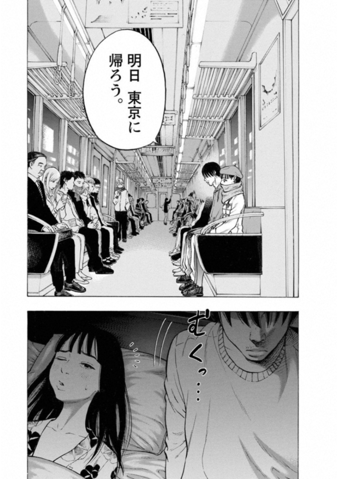KANKINKON - raw - Chapter 47 - https://jpdd.ccdd.to/JPDD/kankinkon/138017/2ivh1ju1sp1.jpg