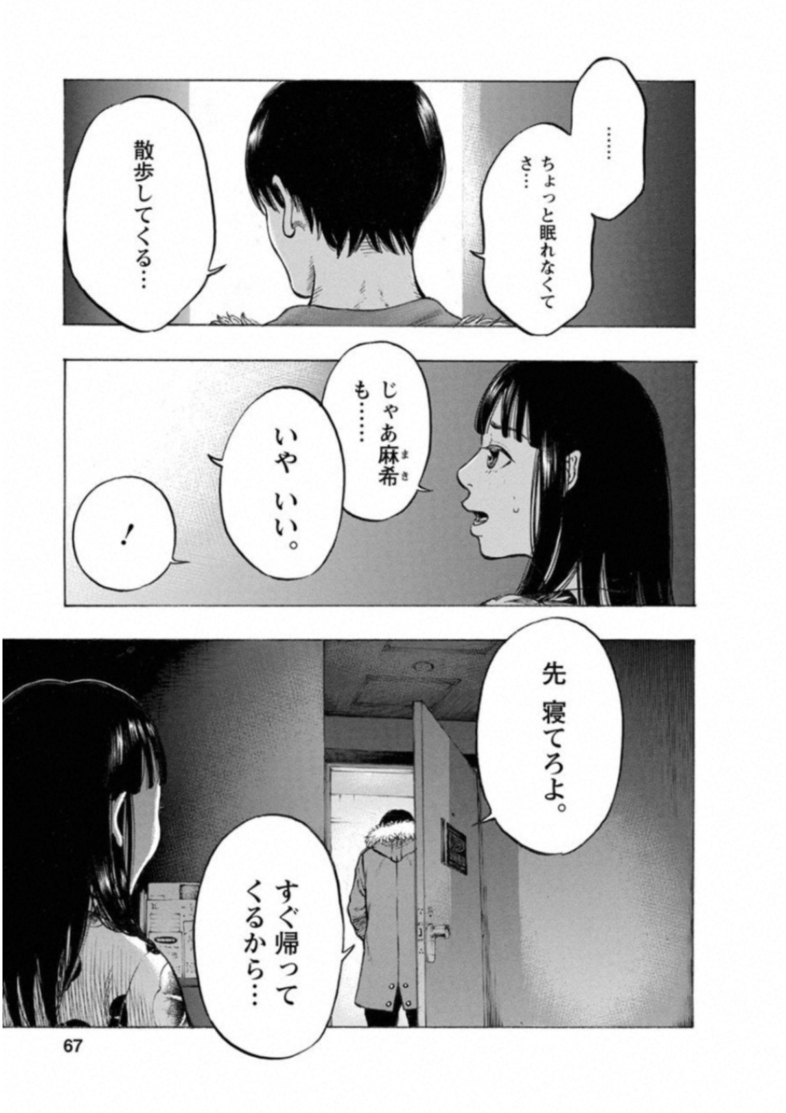 KANKINKON - raw - Chapter 47 - https://jpdd.ccdd.to/JPDD/kankinkon/138017/32gtwzhkdk3.jpg
