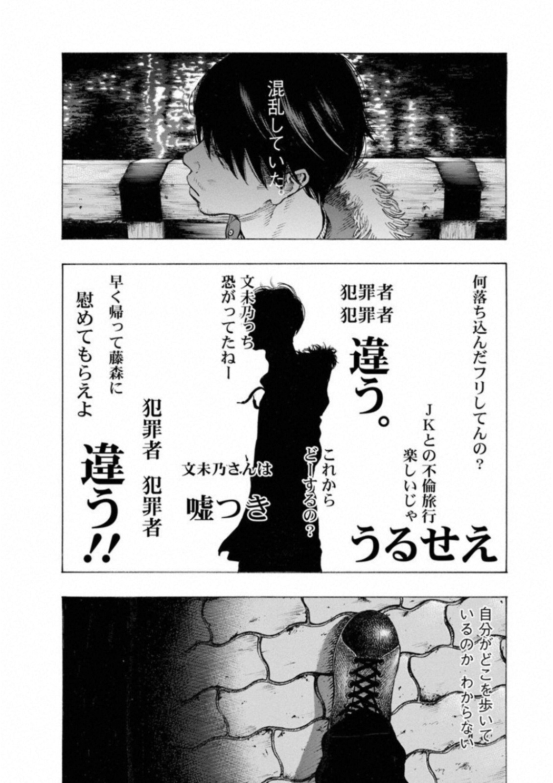 KANKINKON - raw - Chapter 47 - https://jpdd.ccdd.to/JPDD/kankinkon/138017/b2v2a5viv5b.jpg