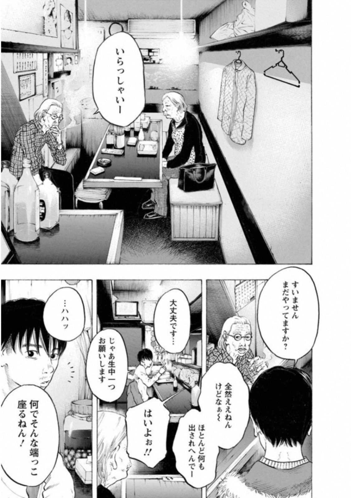 KANKINKON - raw - Chapter 47 - https://jpdd.ccdd.to/JPDD/kankinkon/138017/ckpaqluqid2.jpg