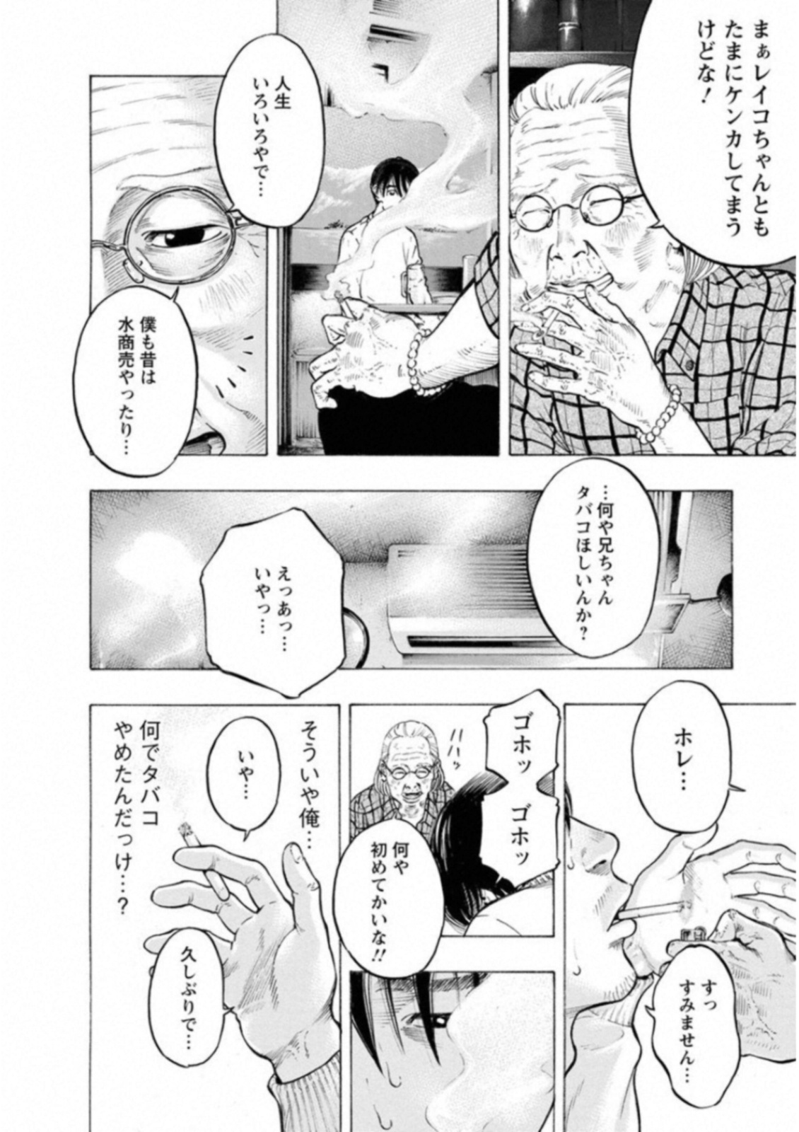 KANKINKON - raw - Chapter 47 - https://jpdd.ccdd.to/JPDD/kankinkon/138017/gxkg2fk5ftp.jpg
