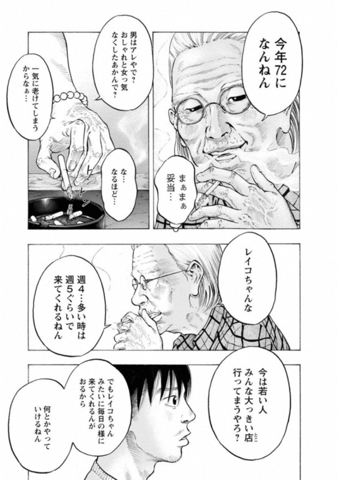 KANKINKON - raw - Chapter 47 - https://jpdd.ccdd.to/JPDD/kankinkon/138017/hbl4c2tb1tl.jpg