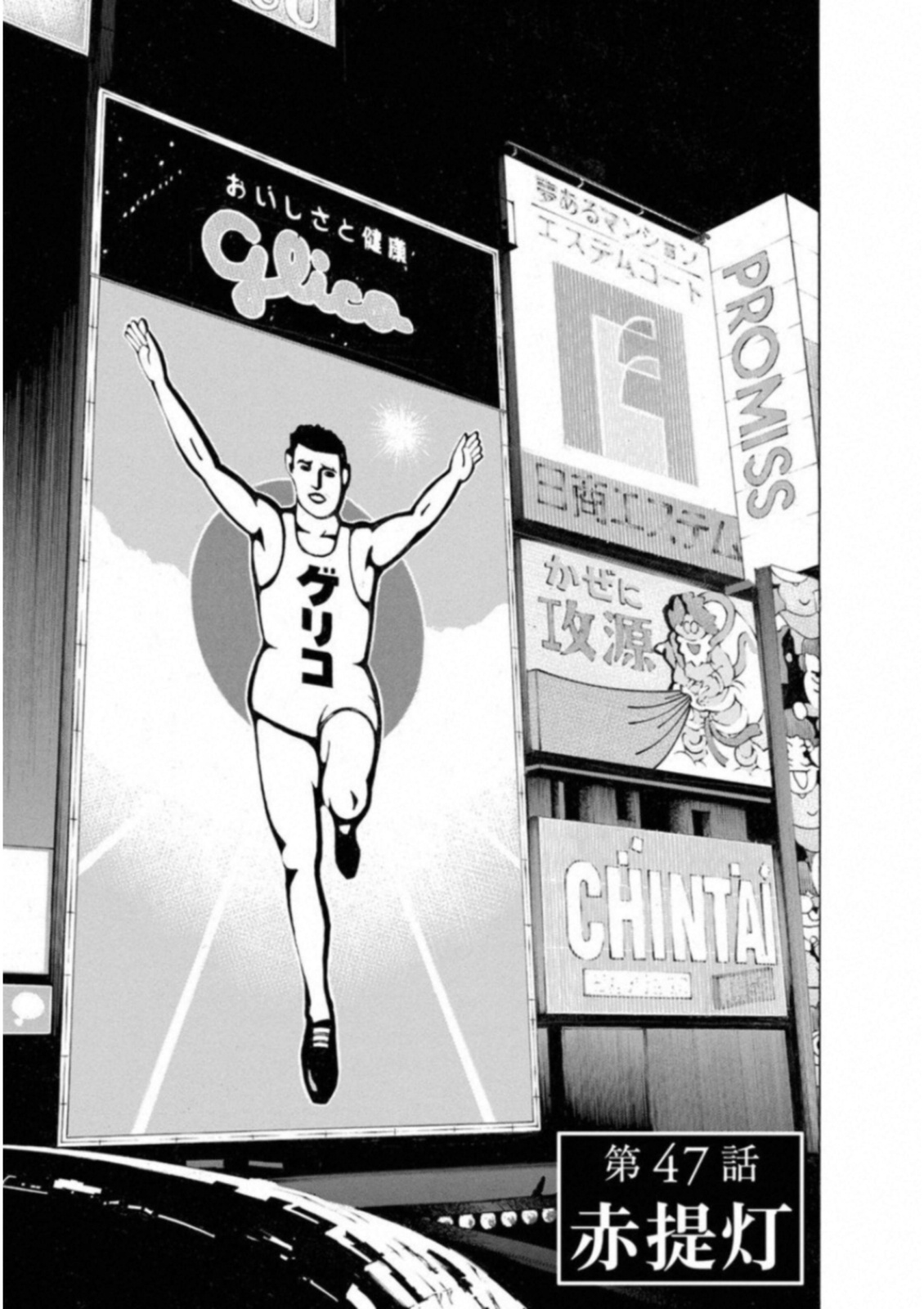 KANKINKON - raw - Chapter 47 - https://jpdd.ccdd.to/JPDD/kankinkon/138017/hhh20g1y3sd.jpg