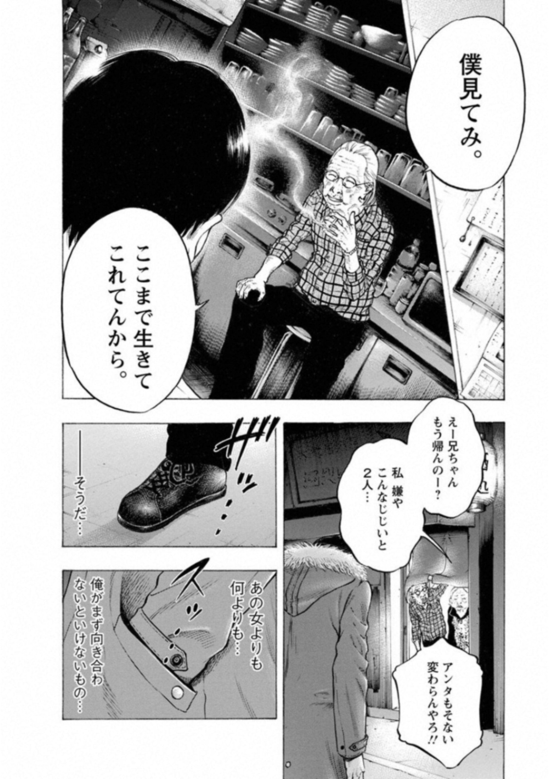 KANKINKON - raw - Chapter 47 - https://jpdd.ccdd.to/JPDD/kankinkon/138017/hkynvtocsjk.jpg