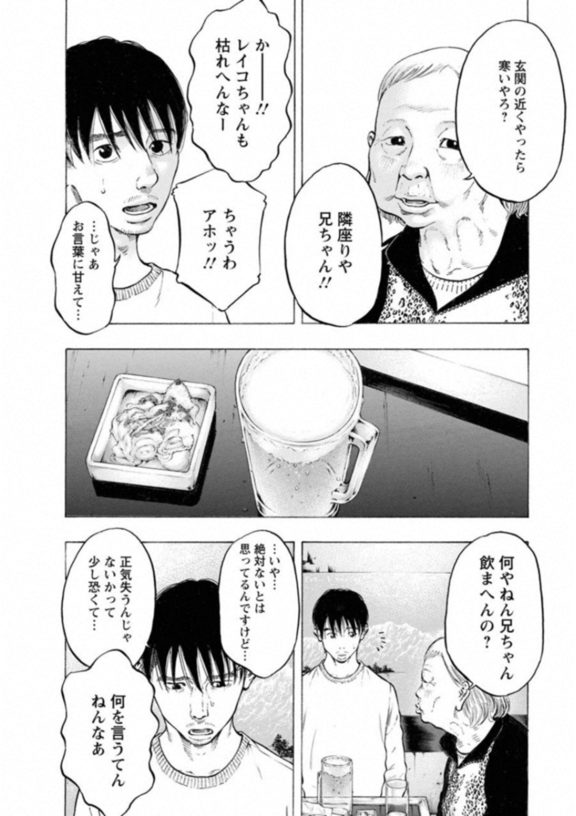 KANKINKON - raw - Chapter 47 - https://jpdd.ccdd.to/JPDD/kankinkon/138017/ifycqvcvwk3.jpg