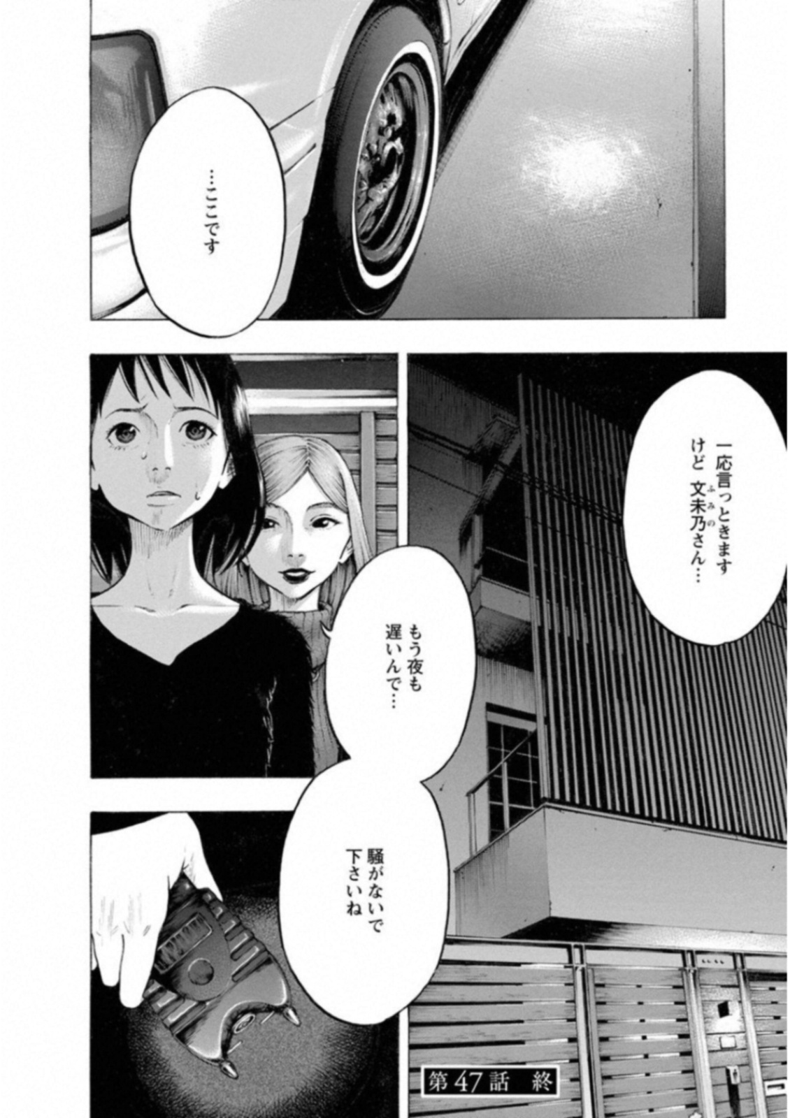 KANKINKON - raw - Chapter 47 - https://jpdd.ccdd.to/JPDD/kankinkon/138017/l14wpqjytl5.jpg