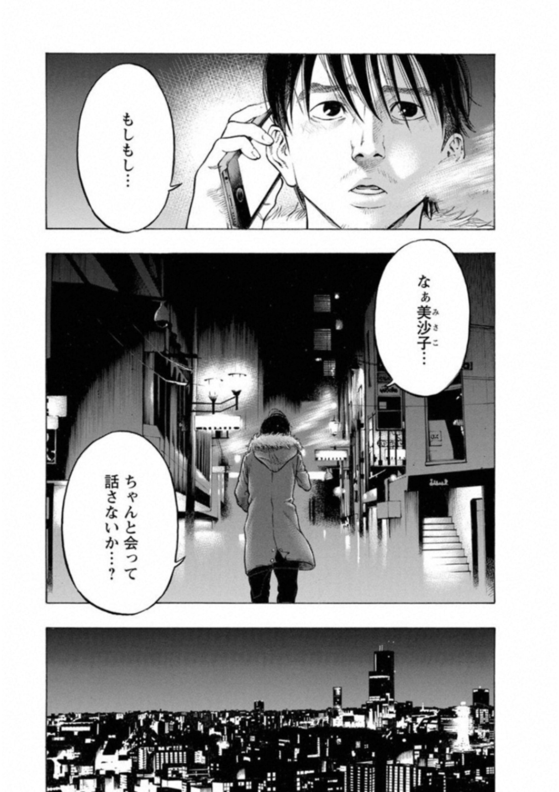 KANKINKON - raw - Chapter 47 - https://jpdd.ccdd.to/JPDD/kankinkon/138017/mgwfwh2rcrx.jpg