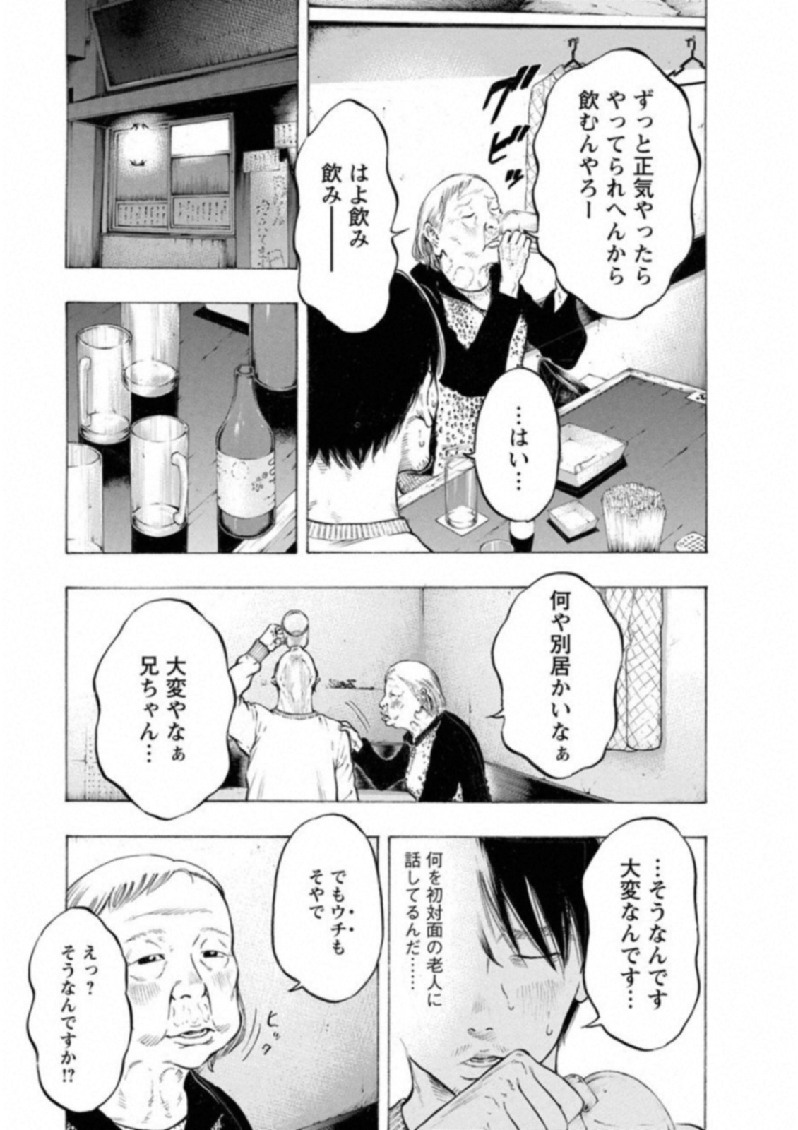 KANKINKON - raw - Chapter 47 - https://jpdd.ccdd.to/JPDD/kankinkon/138017/nnenx2gpiit.jpg
