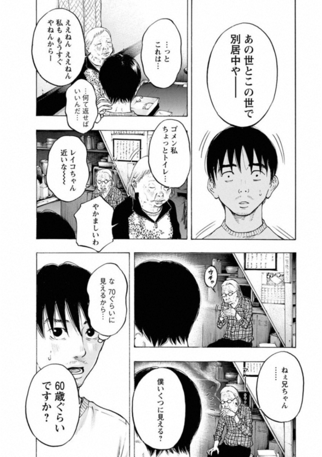 KANKINKON - raw - Chapter 47 - https://jpdd.ccdd.to/JPDD/kankinkon/138017/paj5ffccjmc.jpg