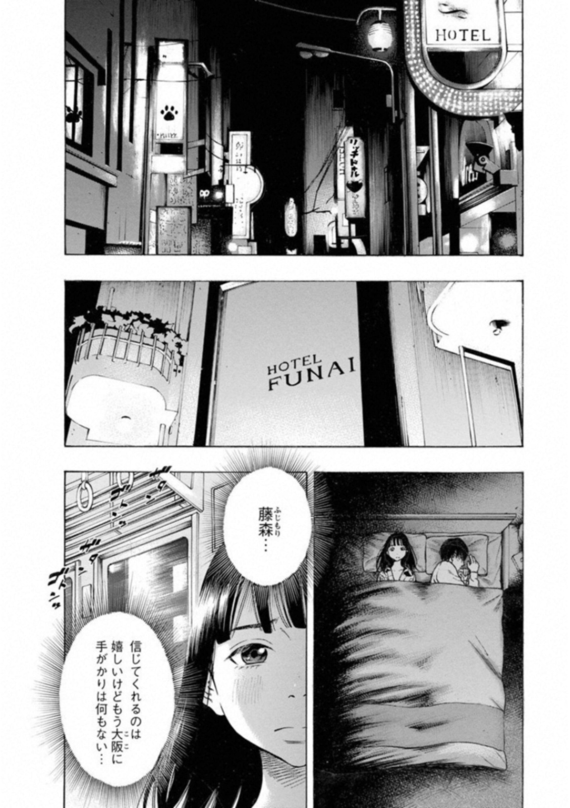 KANKINKON - raw - Chapter 47 - https://jpdd.ccdd.to/JPDD/kankinkon/138017/ssedcyhtatk.jpg