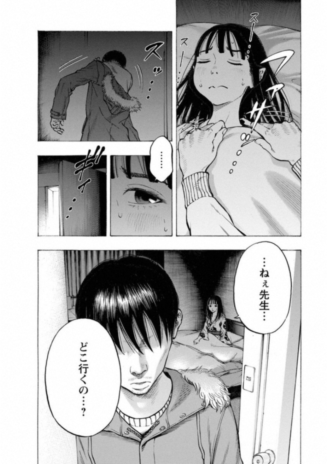KANKINKON - raw - Chapter 47 - https://jpdd.ccdd.to/JPDD/kankinkon/138017/vqingk1zfef.jpg