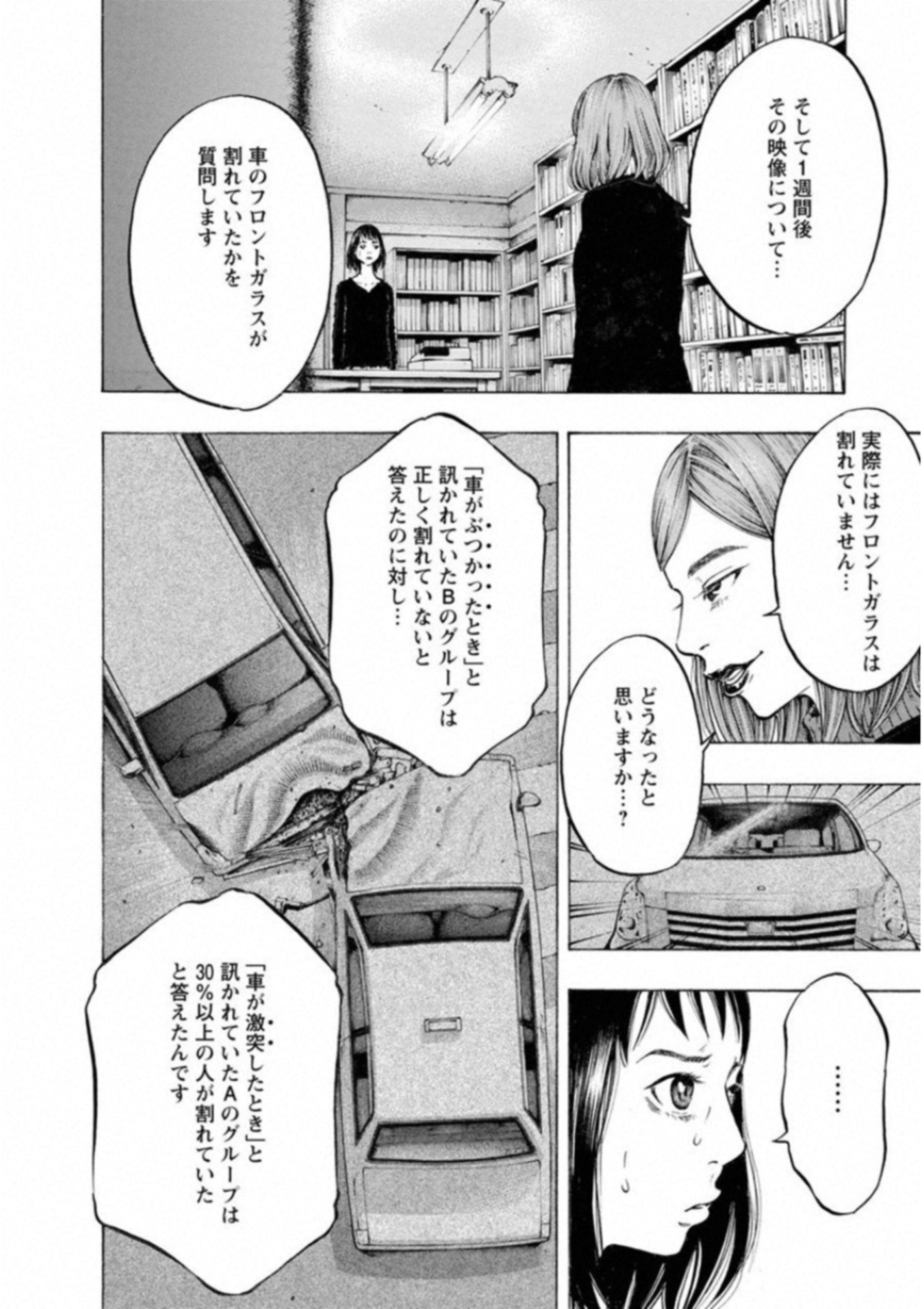 KANKINKON - raw - Chapter 46 - https://jpdd.ccdd.to/JPDD/kankinkon/138018/4nkaaats1v3.jpg